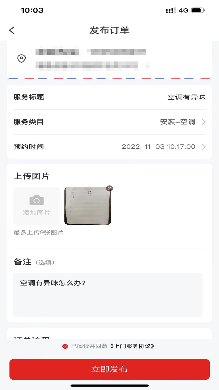 帮帮到家app