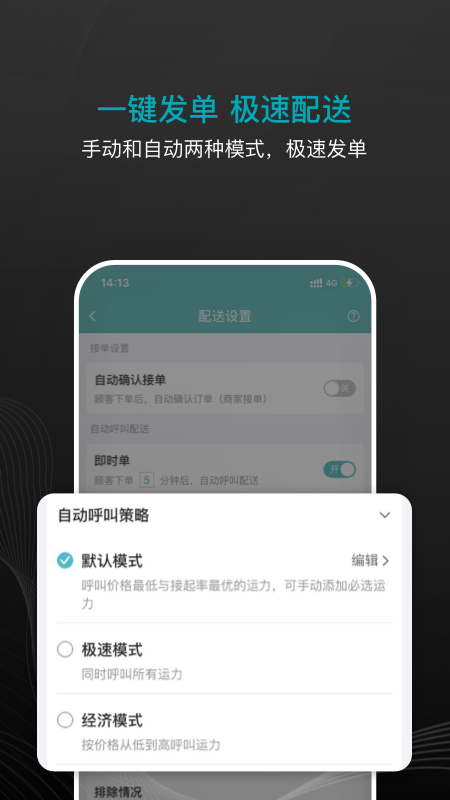 大有单app