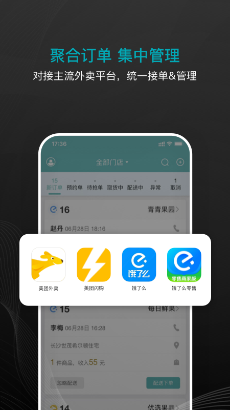 大有单app