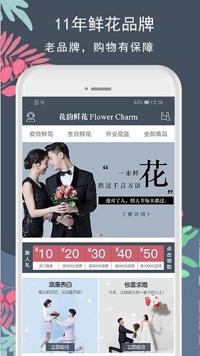 花韵鲜花app