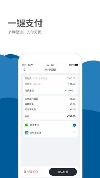 德泰出行app