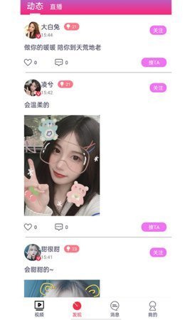 69视频破解版app