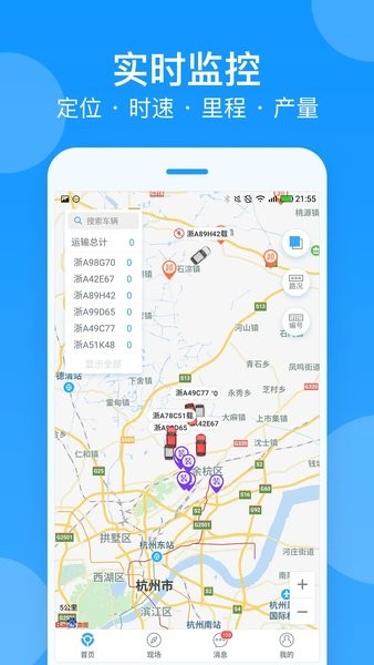 安智连app