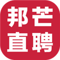 邦芒直聘app v1.18.0安卓版