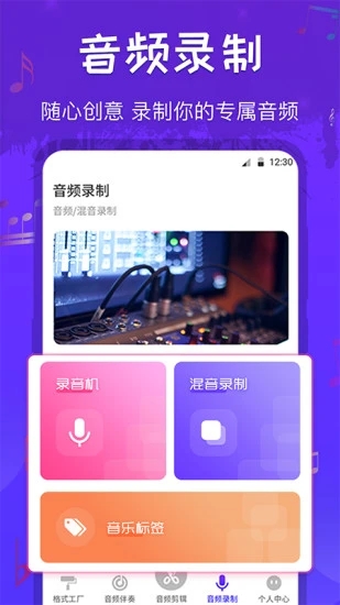 文件格式转换工厂app