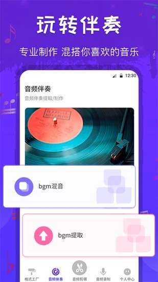 文件格式转换工厂app