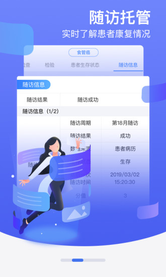 邻客医生app