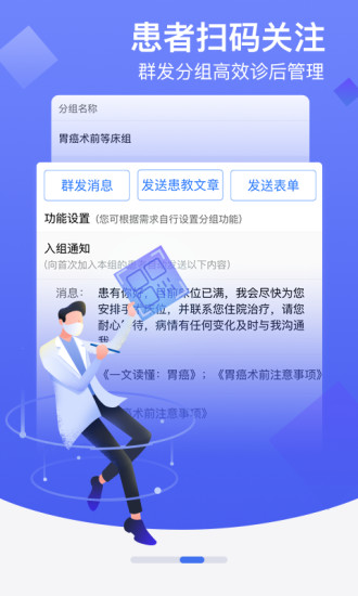 邻客医生app