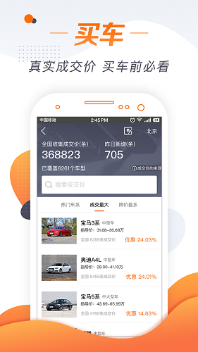 老司机汽车app