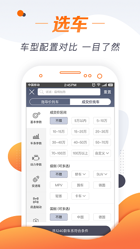 老司机汽车app