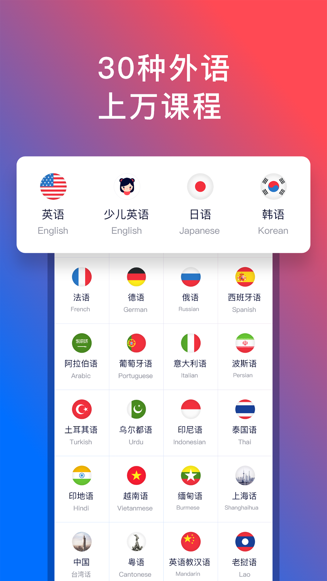 92外语app