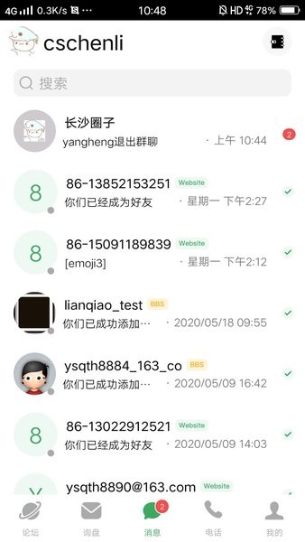 宜选网app