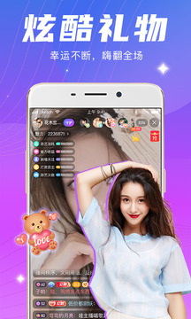 咪狐直播最新版app