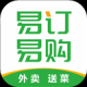 易订易购