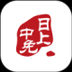中免日上