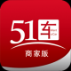 51车商家
