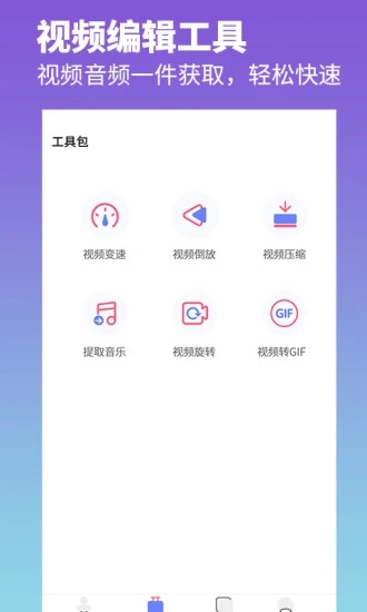 去水印照片视频app