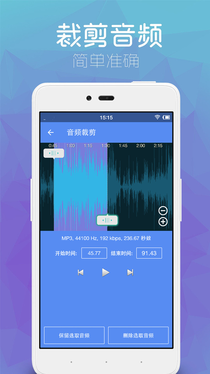 音乐剪辑助手app