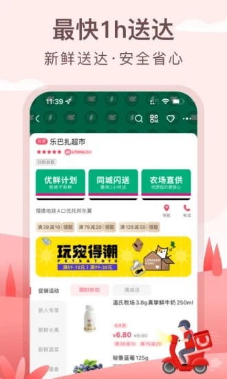 优托邦app