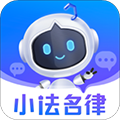 小法名律官方版 v2.7.2安卓版