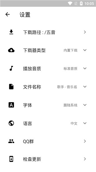 五音助手app