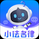 小法名律