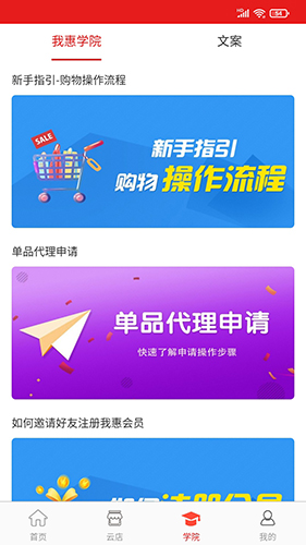 我惠省钱app