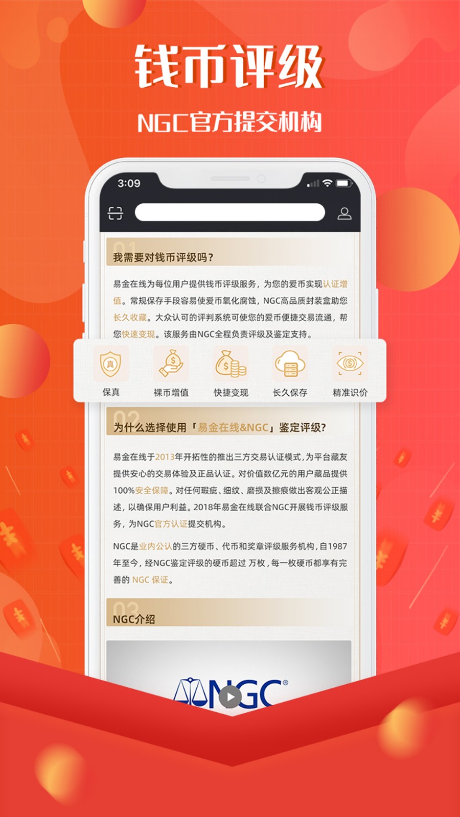 易金在线app