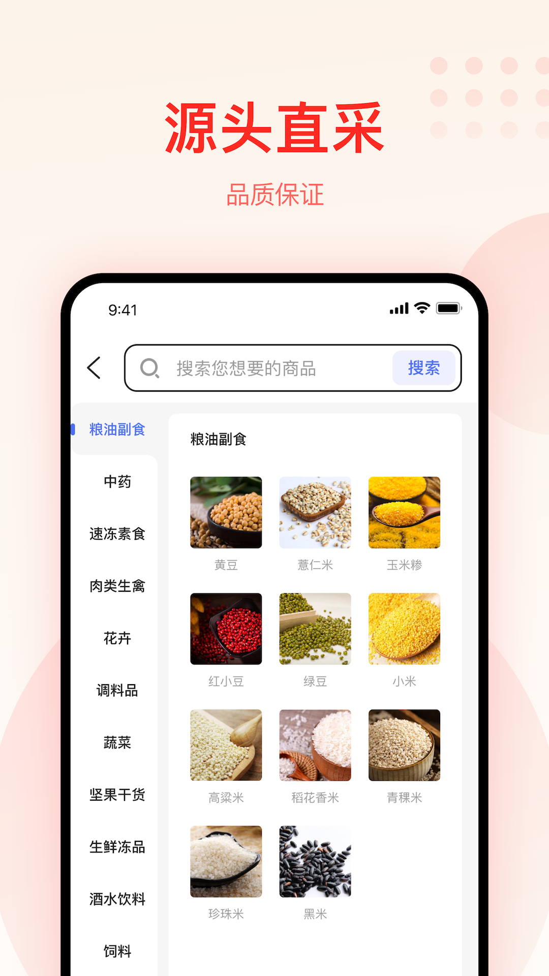 大圣农业app