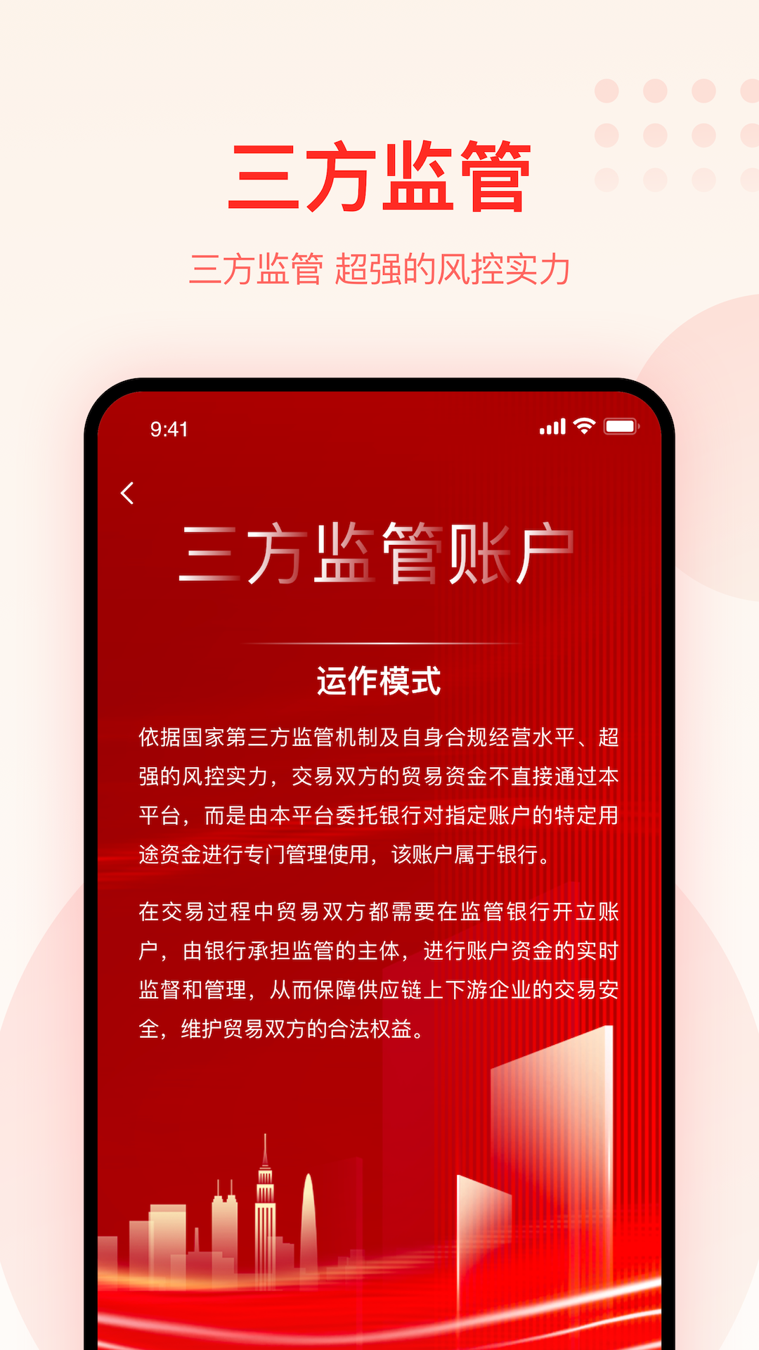 大圣农业app