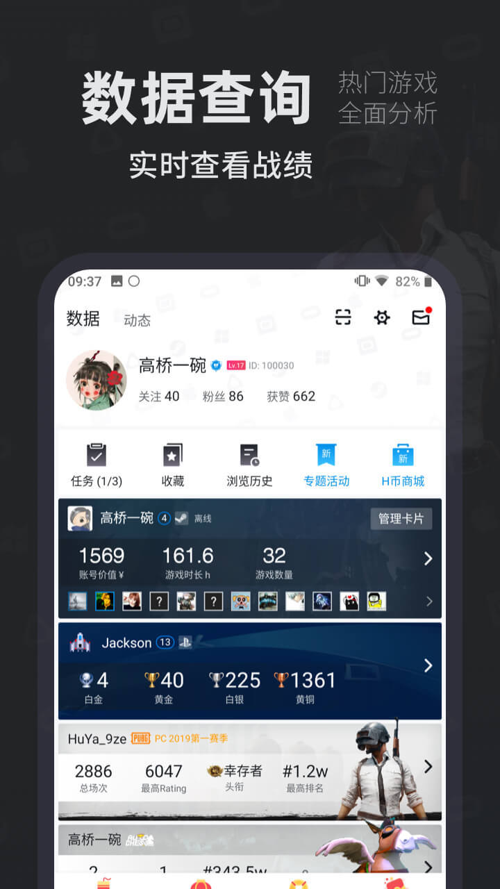 小黑盒app