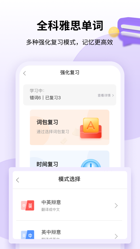 申友雅思app