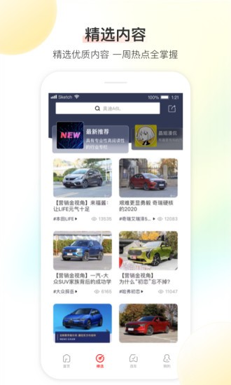 大料汽车app