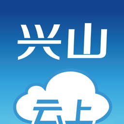 云上兴山官方手机版 v1.1.1安卓版