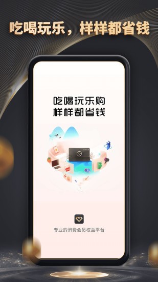 魔方黑卡app