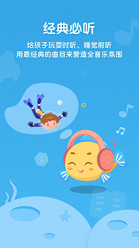 伴鱼音乐app