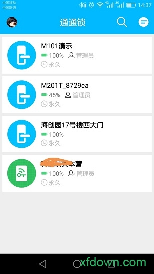 通通锁app