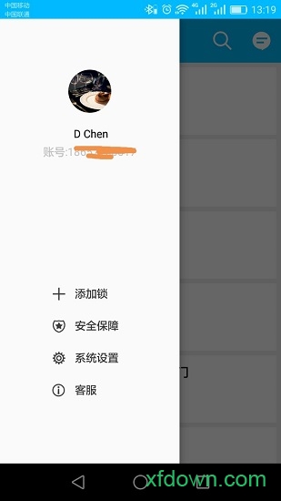 通通锁app