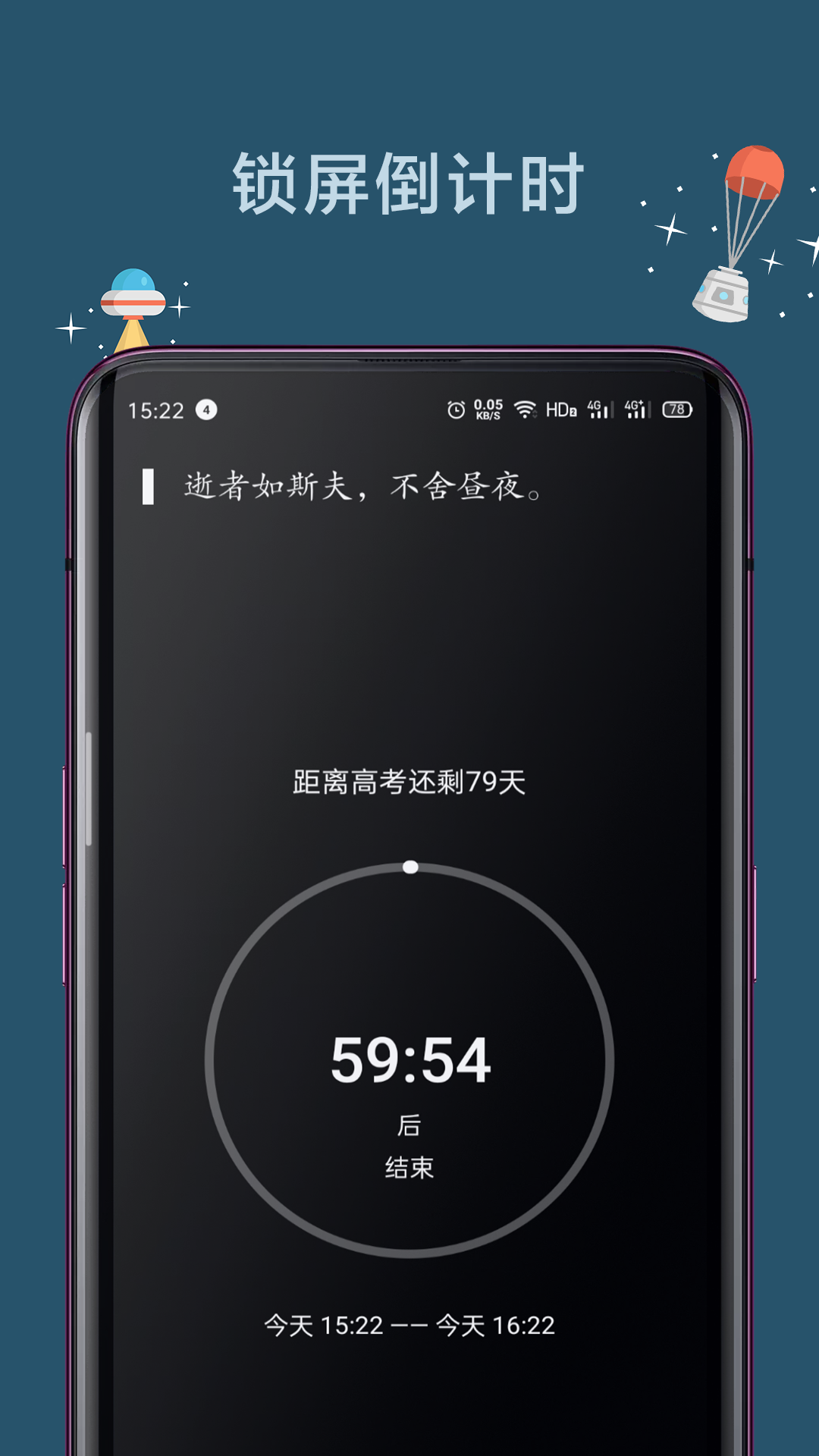 远离手机app