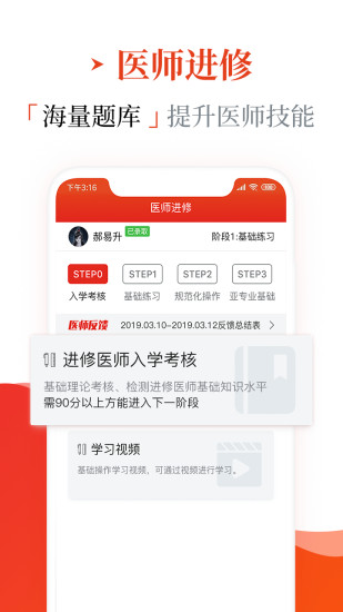 早诊早治app