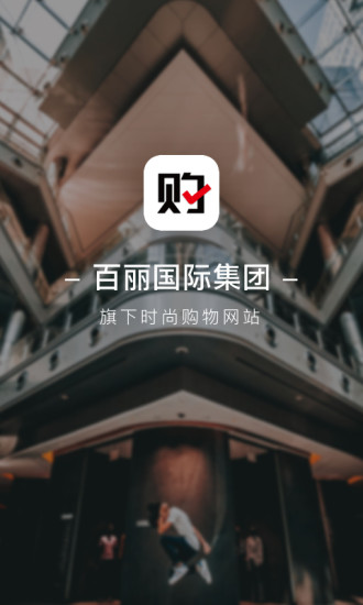 优购时尚商城app