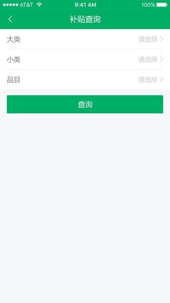 北京农机补贴app