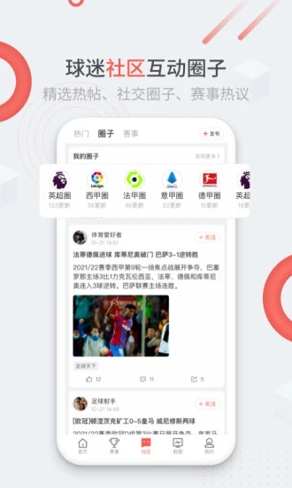 趣球圈app