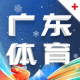 广东体育app官方手机版 v1.2.2安卓版