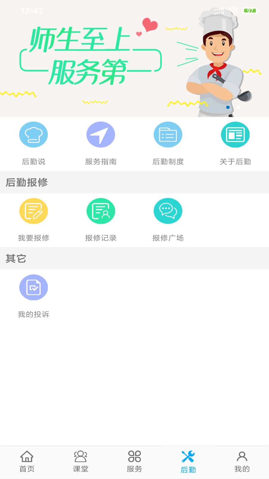 民大青年app