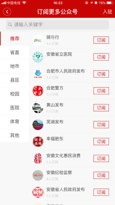 中安新闻app