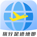 旅行足迹地图app官方最新版 v1.2.5安卓版