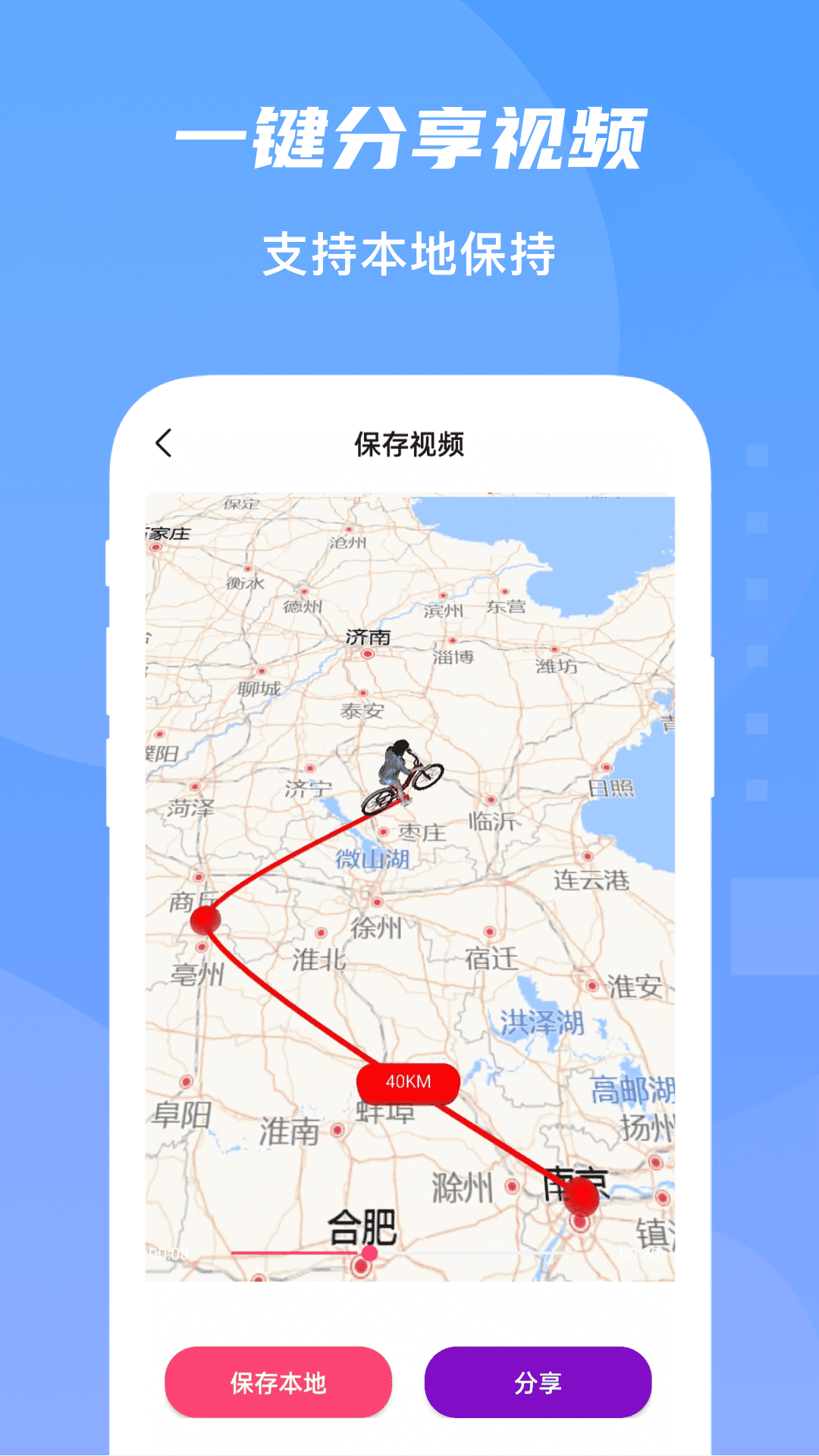 旅行足迹地图app