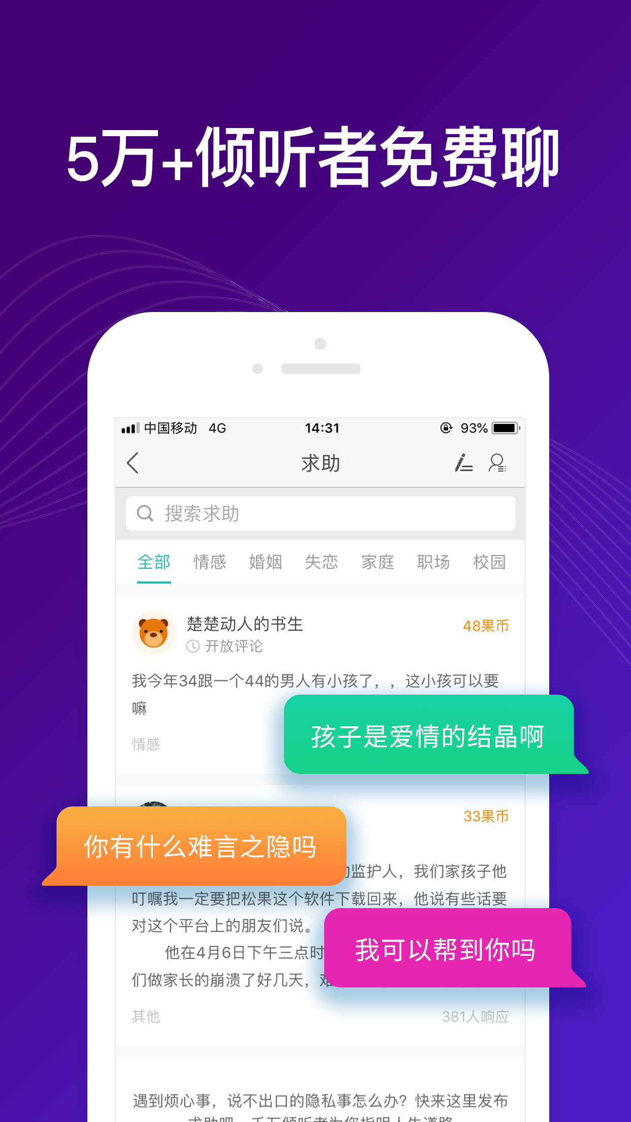 吗吗答app