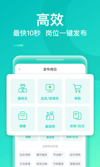 青团兼职商户版app
